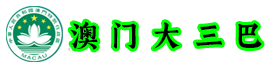 深圳市三品荟生态园艺有限公司